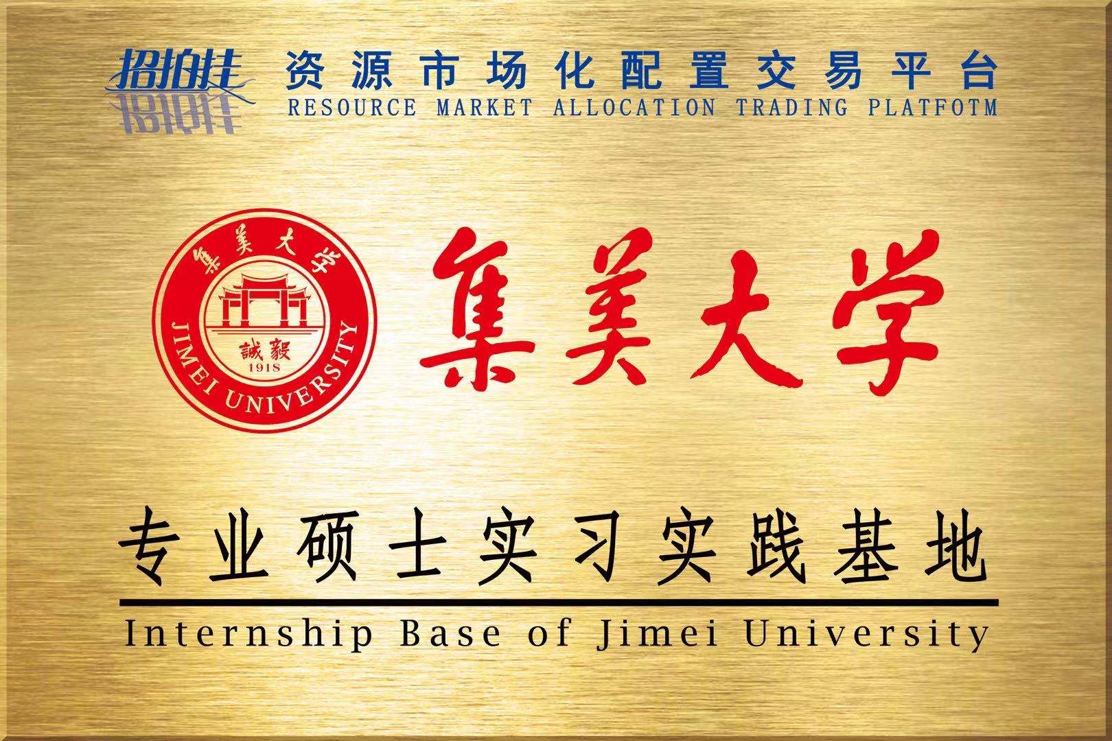 招拍挂资源市场化配置交易平台